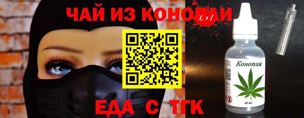 Canna-Cookies марихуана Новочеркасск