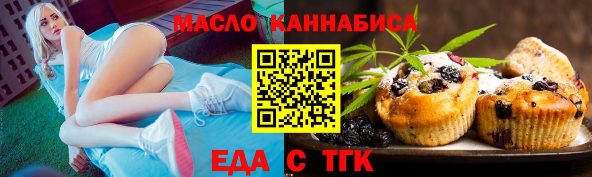 Новочеркасск  Cannafood марихуана  Вход с VPN 