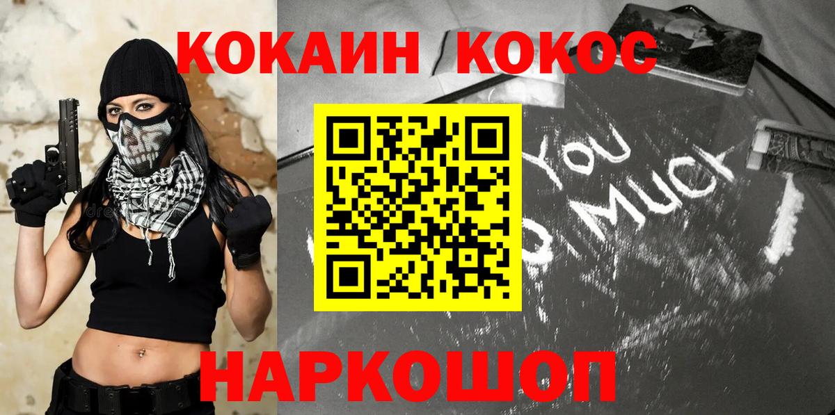 Новочеркасск  COCAIN Колумбийский  КОКАИН  Вход с VPN 