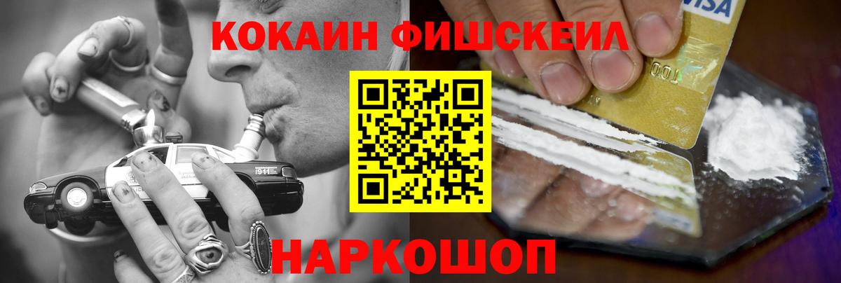 COCAIN Columbia Новочеркасск