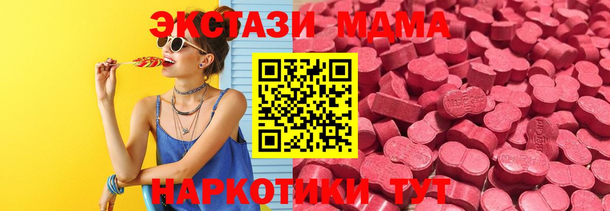 Экстази Дубай  Вход с VPN  нарко площадка телеграм  Экстази  Ecstasy таблы  Новочеркасск 