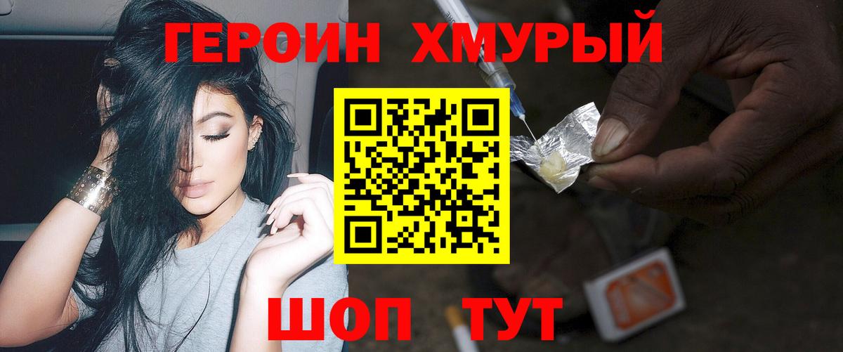 ГЕРОИН Афган Новочеркасск