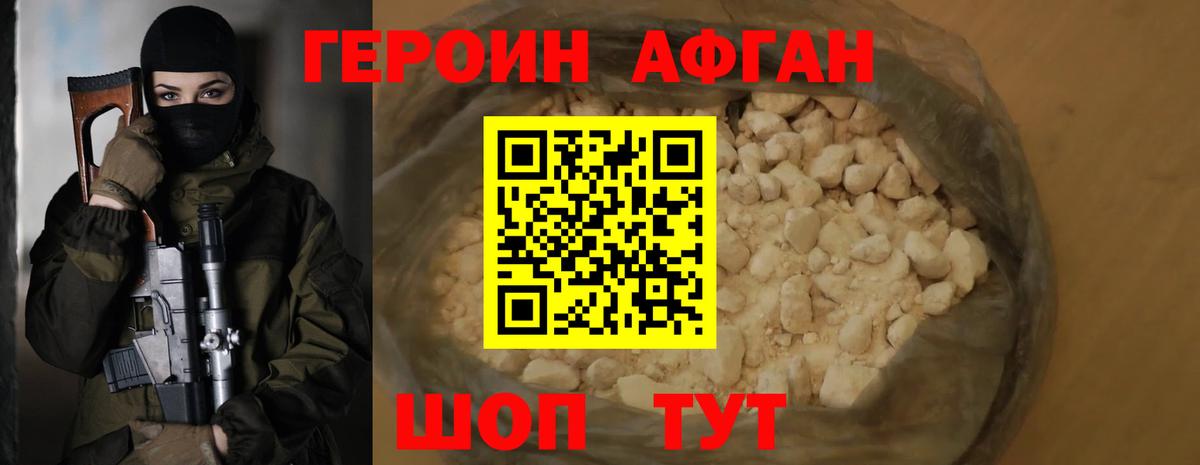 Героин гречка  Вход с VPN  Новочеркасск 