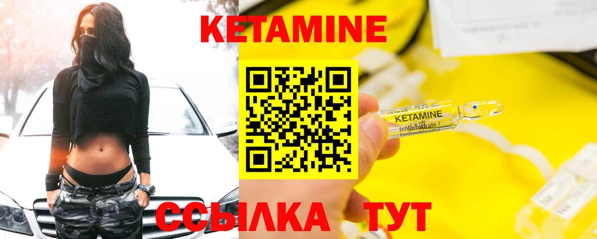 Новочеркасск  КЕТАМИН ketamine  МЕГА ссылки  Вход с VPN 