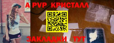 прущие крисы Волжский