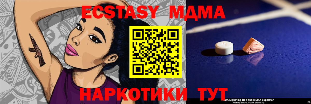 МДМА VHQ Новочеркасск