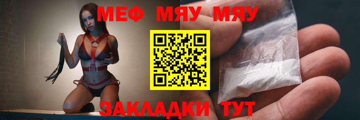 Новочеркасск  Мефедрон мука  Мефедрон 4 MMC  Вход с VPN 