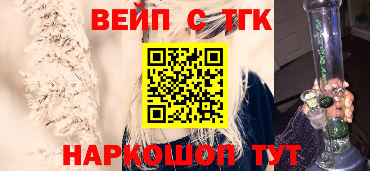 Дистиллят ТГК гашишное масло  Вход с VPN  где купить   Новочеркасск  ТГК Wax 