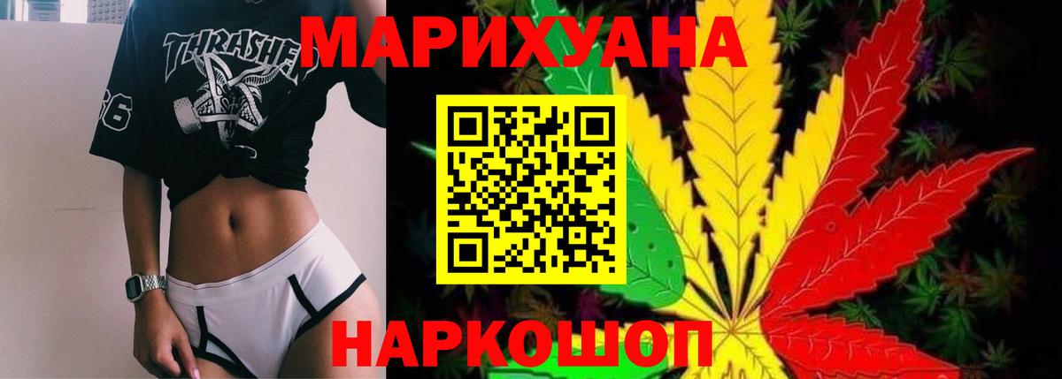 МАРИХУАНА LSD WEED  Вход с VPN  Новочеркасск  Бошки Шишки план 